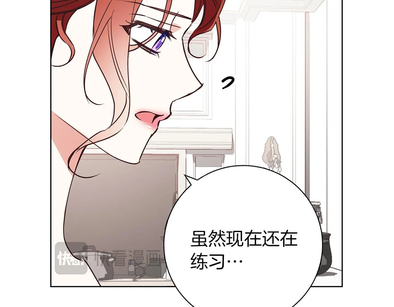 第22话 三楼的秘密 第92页