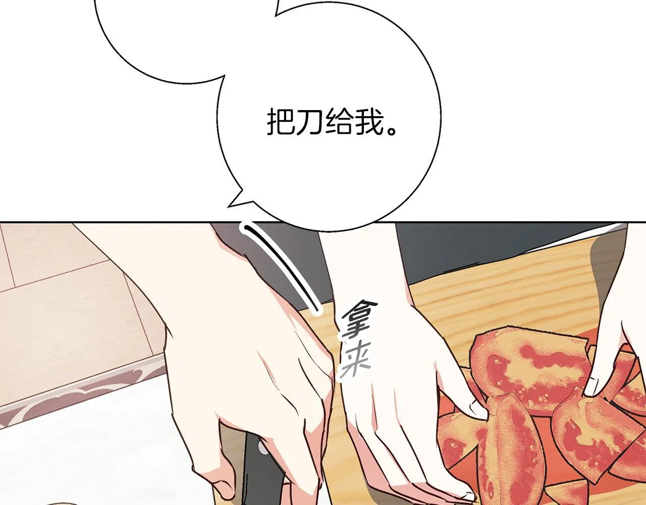 第22话 三楼的秘密 第94页