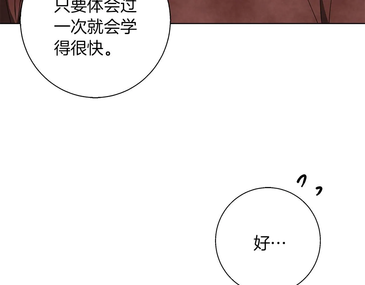 第22话 三楼的秘密 第98页