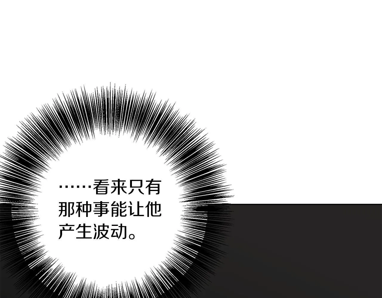 第22话 三楼的秘密 第108页