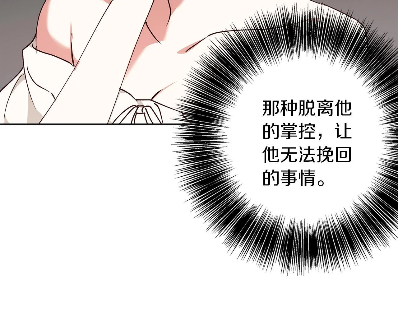 第22话 三楼的秘密 第110页