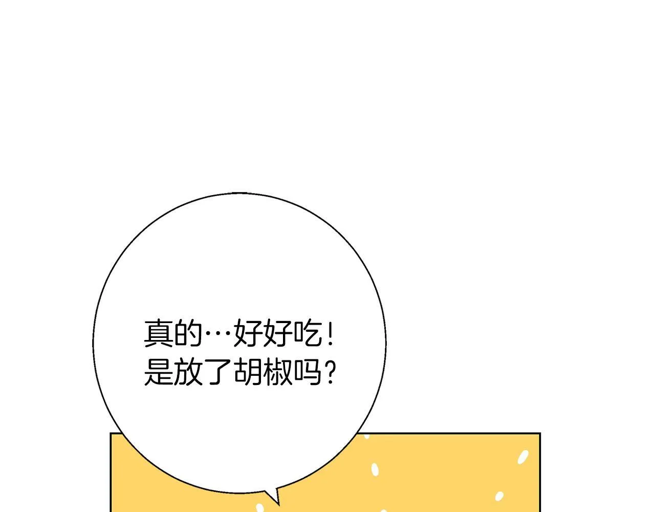 第22话 三楼的秘密 第114页