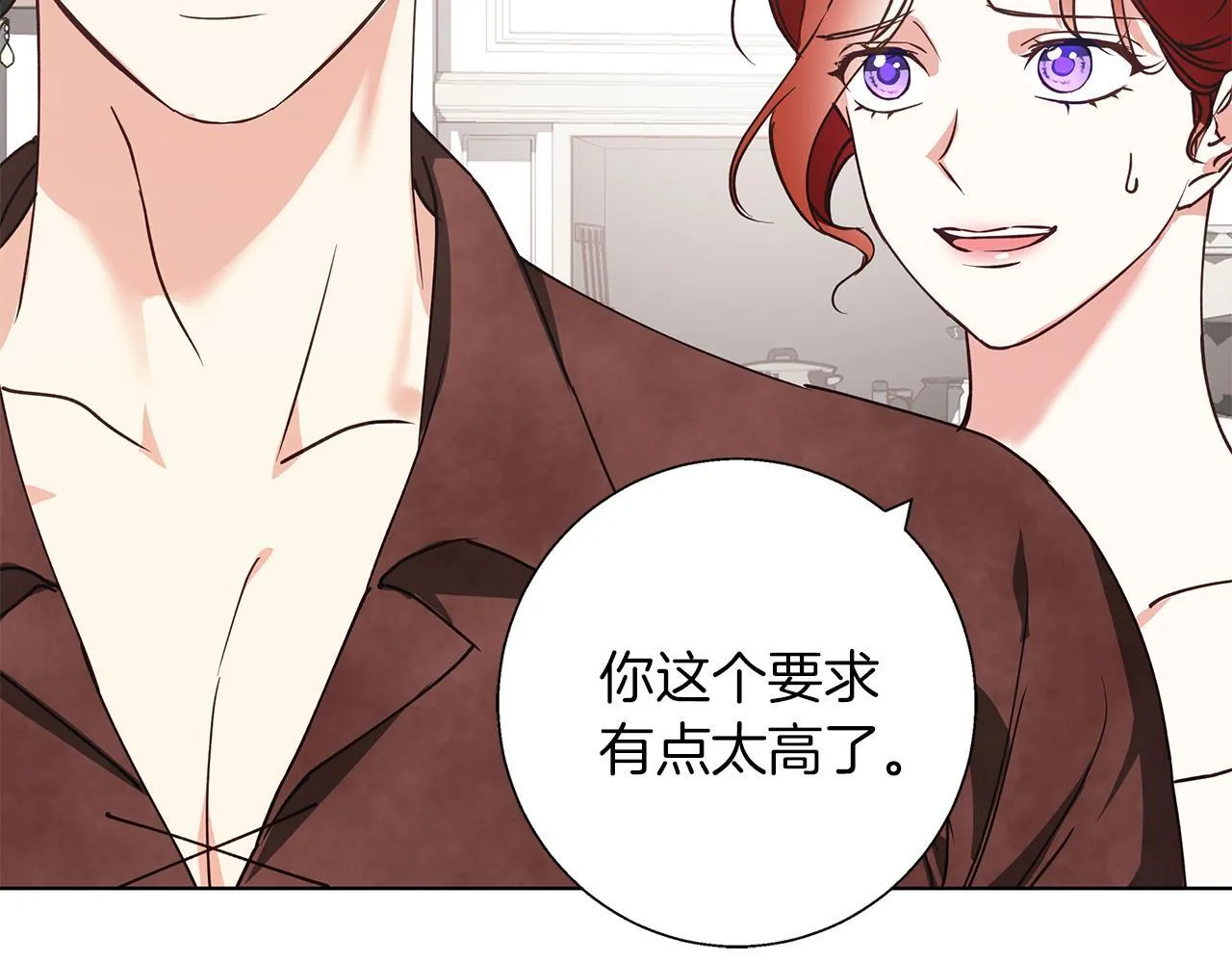 第22话 三楼的秘密 第118页