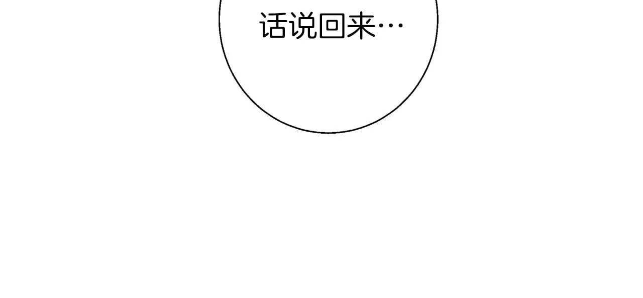 第22话 三楼的秘密 第120页