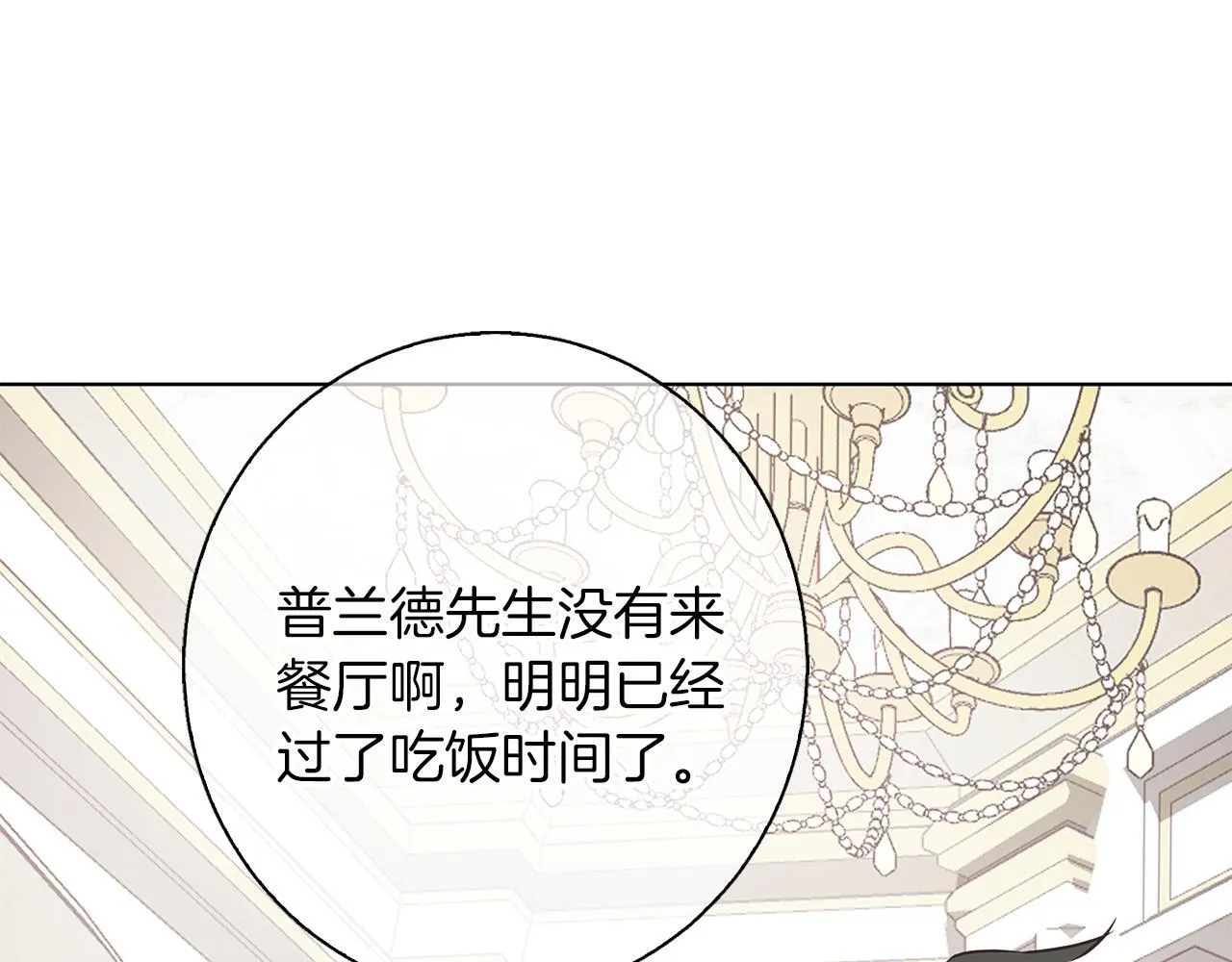 第22话 三楼的秘密 第121页