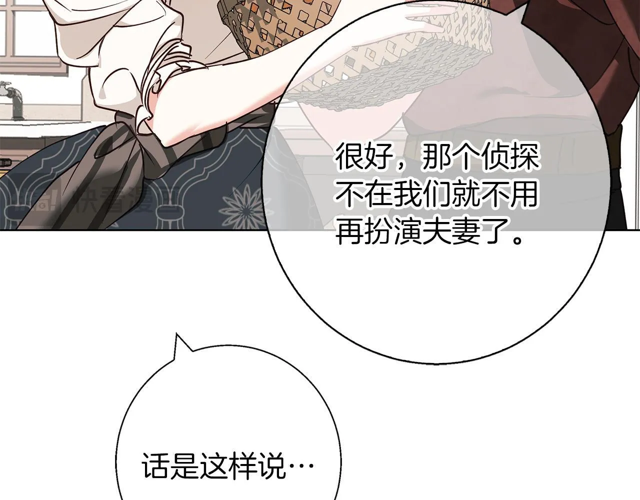 第22话 三楼的秘密 第123页