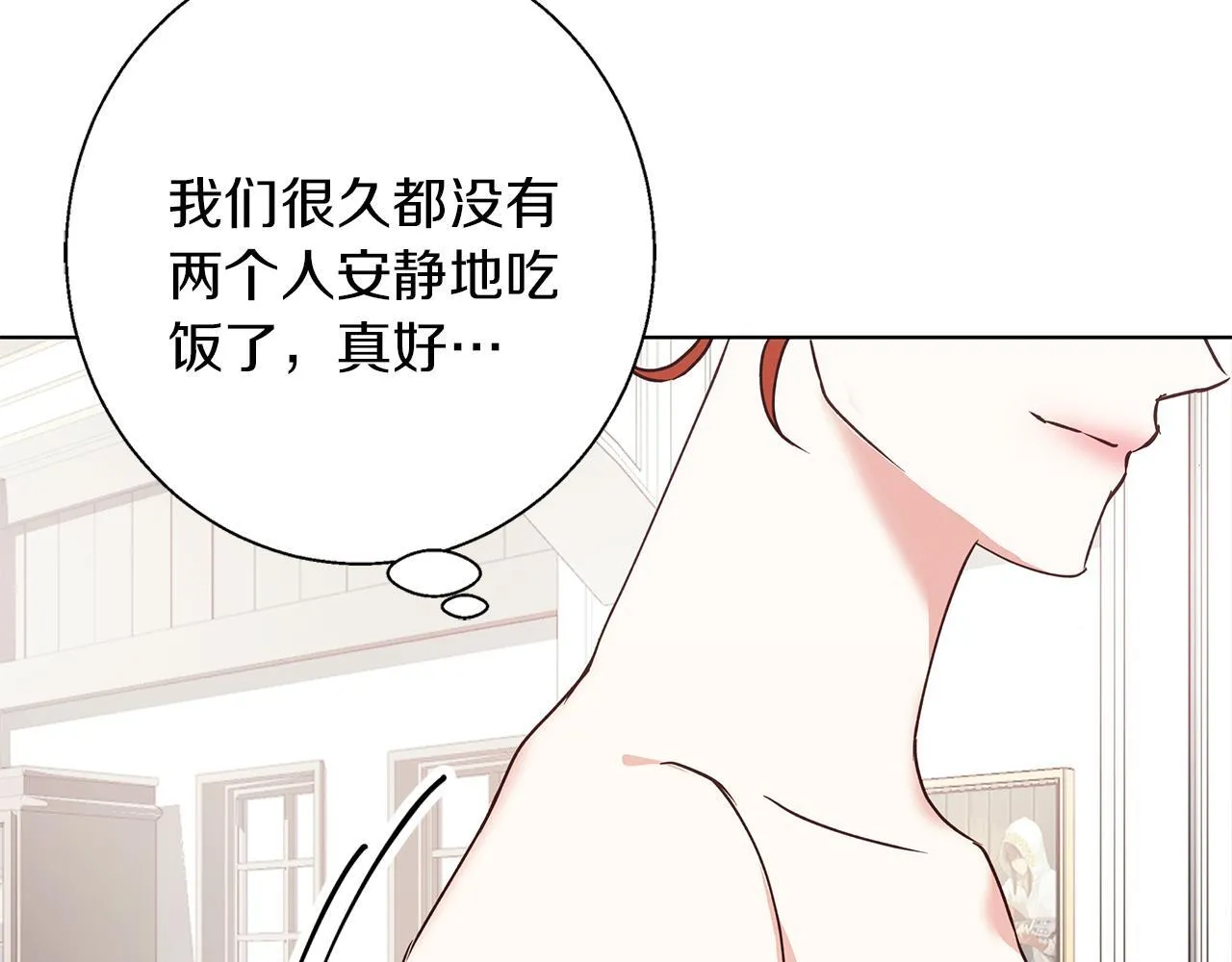 第22话 三楼的秘密 第125页