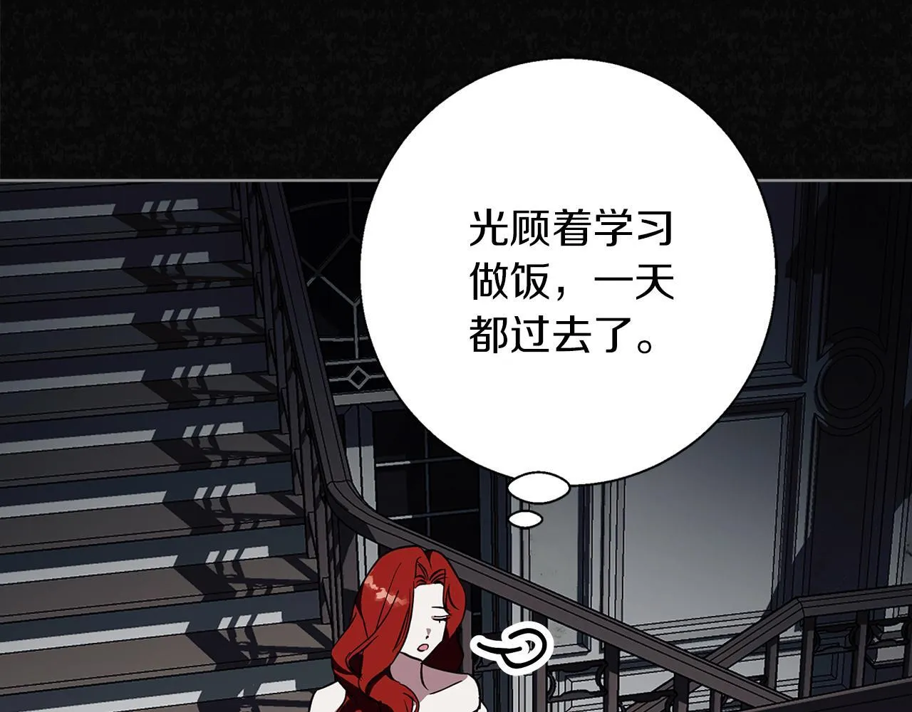 第22话 三楼的秘密 第132页