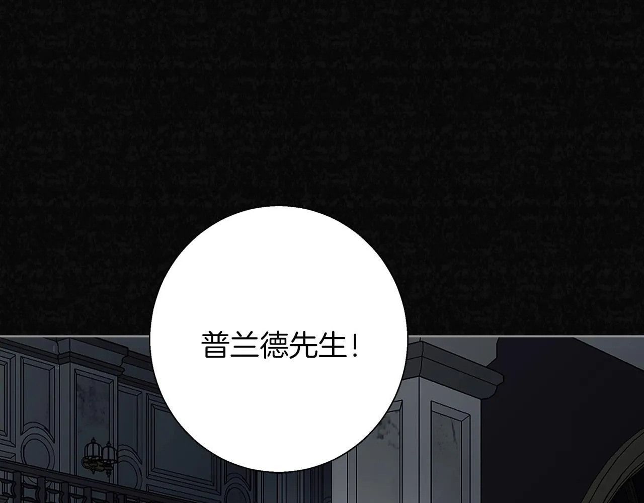 第22话 三楼的秘密 第136页