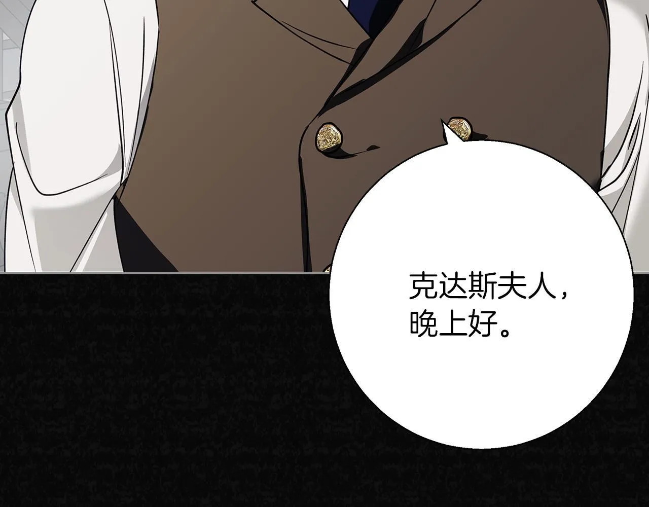第22话 三楼的秘密 第138页