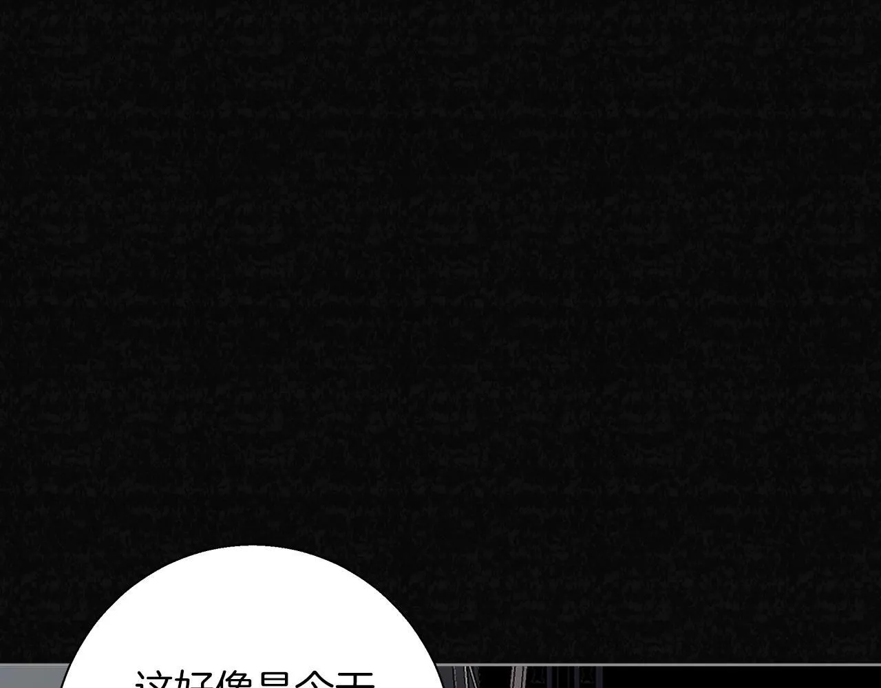 第22话 三楼的秘密 第139页