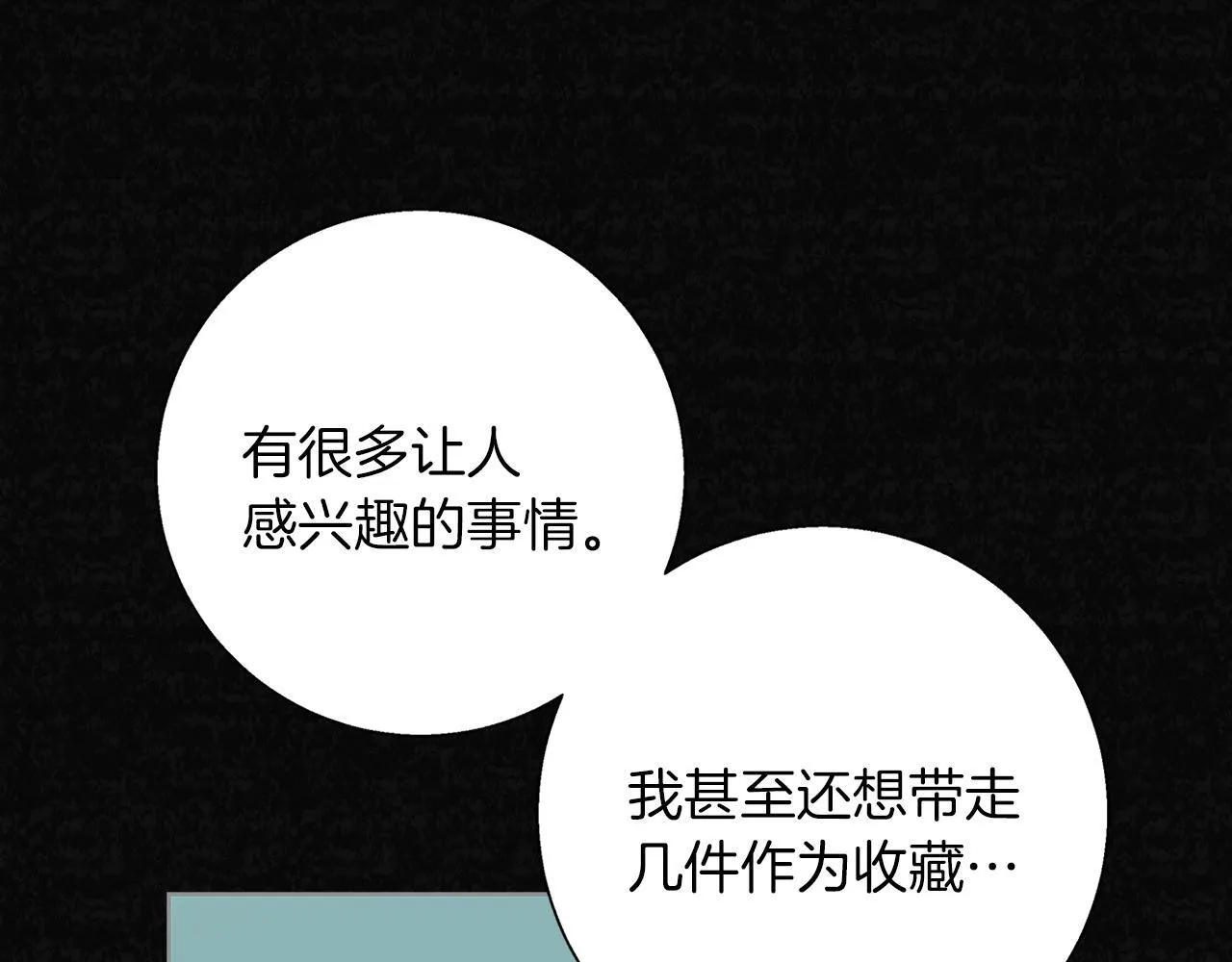 第22话 三楼的秘密 第147页
