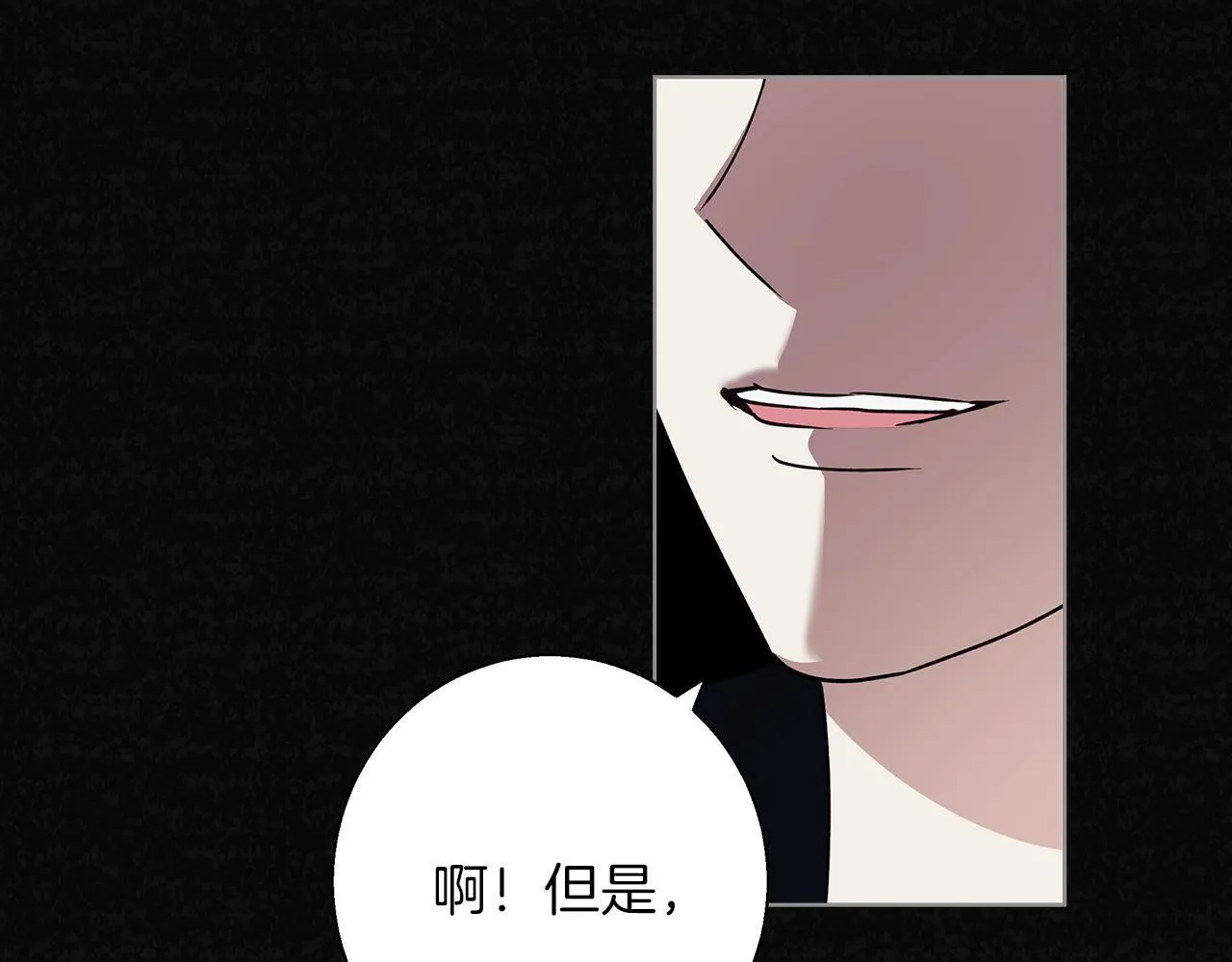 第22话 三楼的秘密 第149页