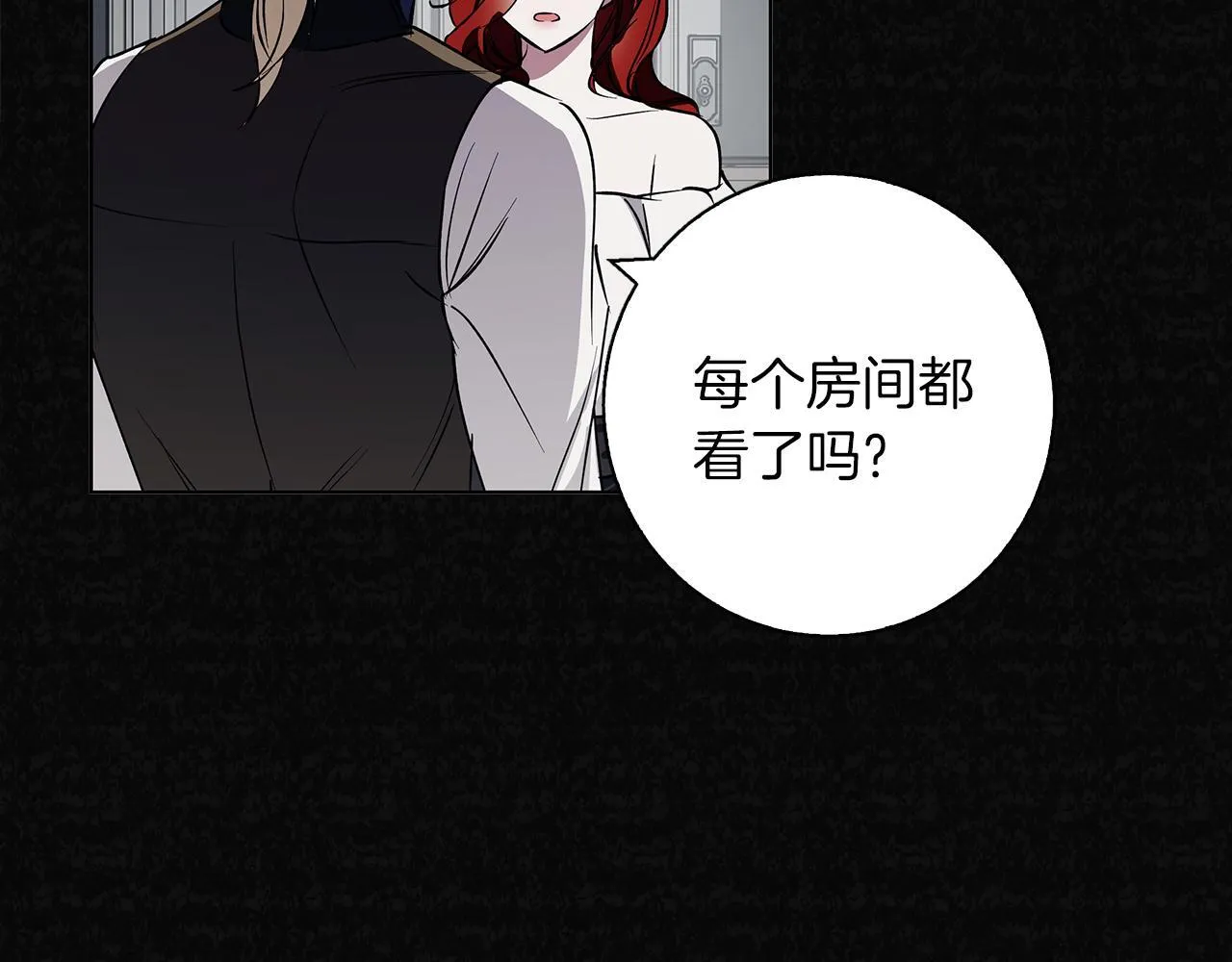 第22话 三楼的秘密 第157页