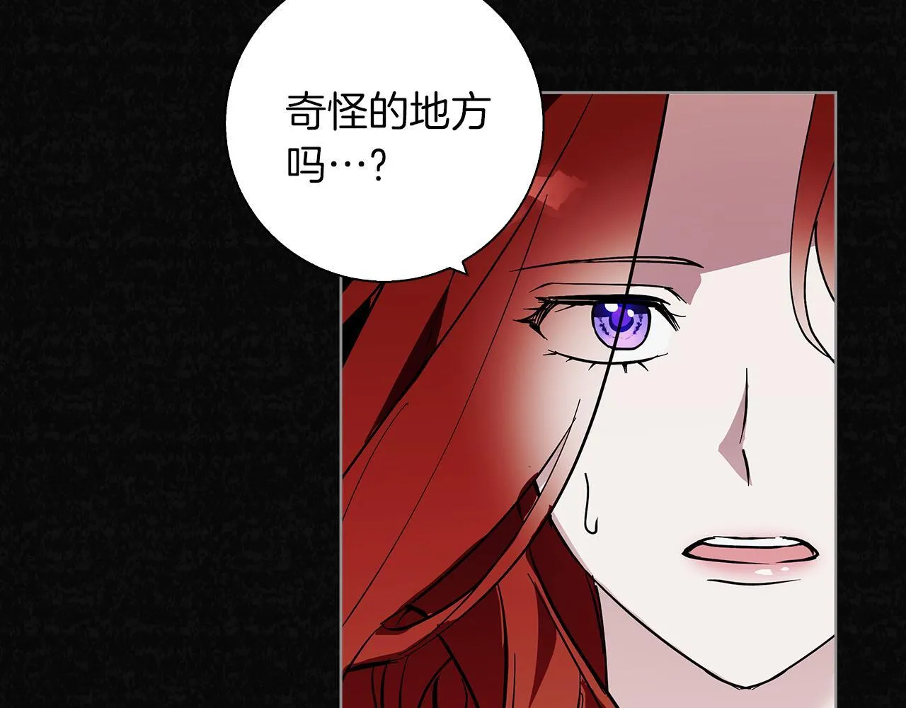 第22话 三楼的秘密 第162页