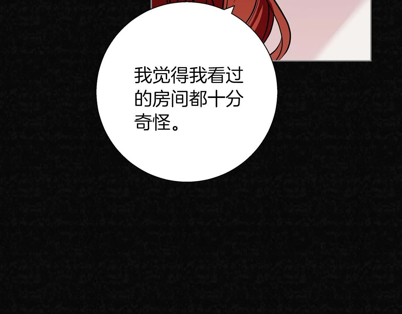第22话 三楼的秘密 第163页
