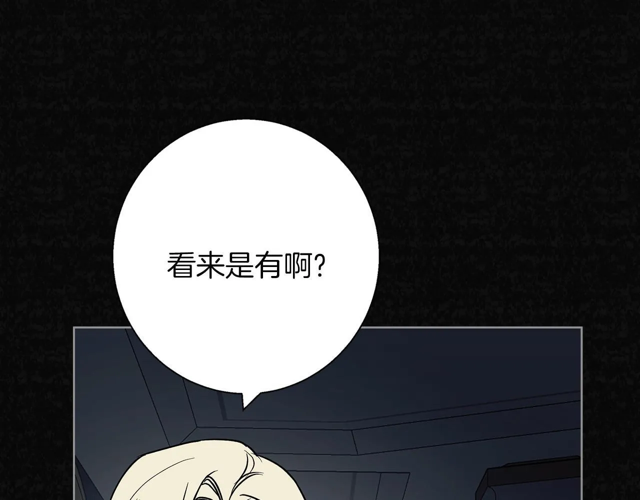 第22话 三楼的秘密 第171页