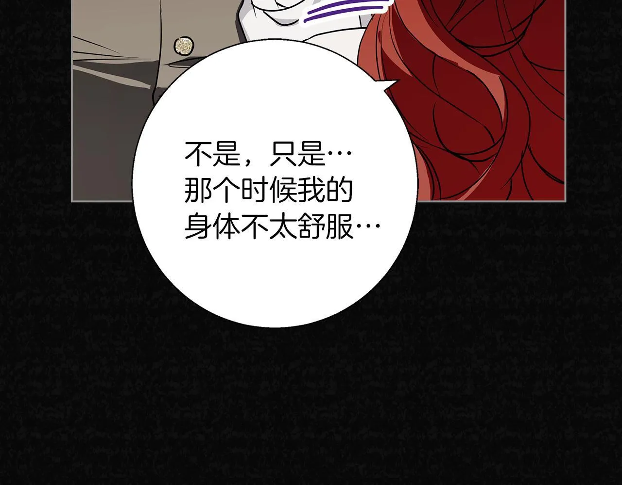 第22话 三楼的秘密 第173页