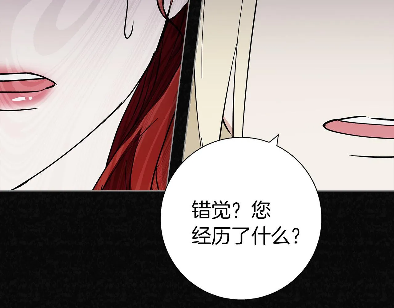 第22话 三楼的秘密 第176页