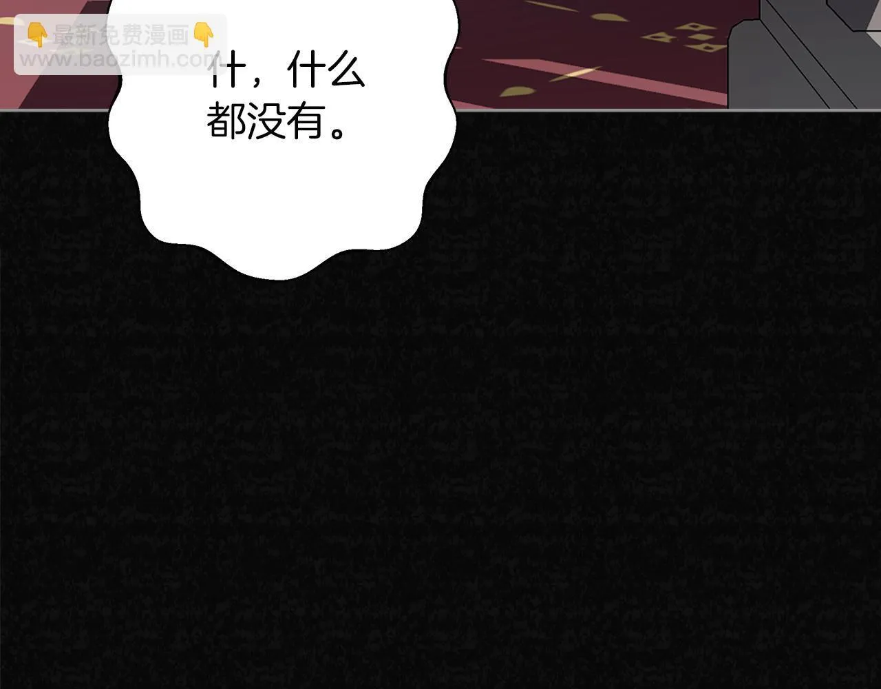 第22话 三楼的秘密 第179页