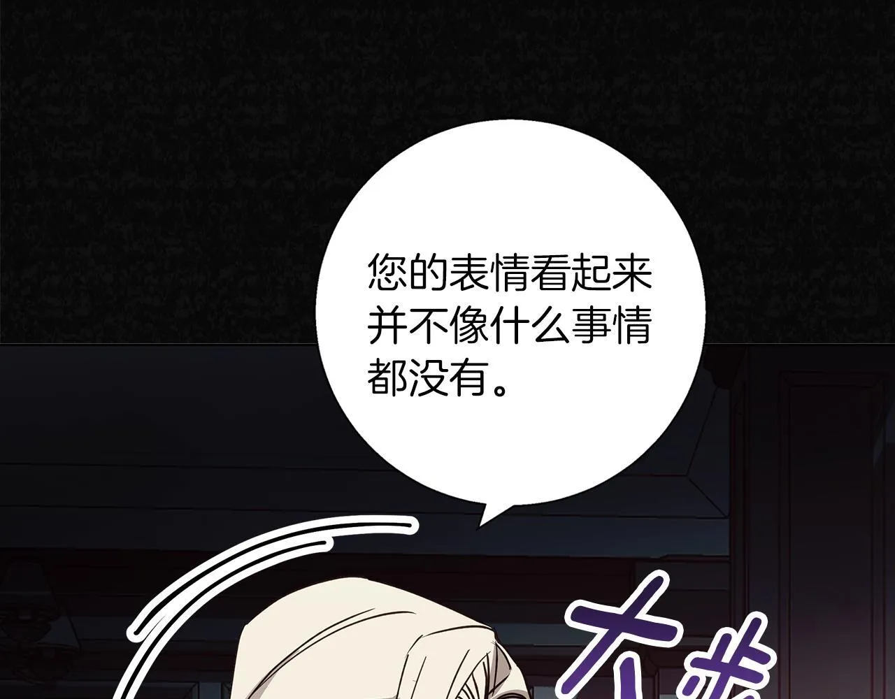 第22话 三楼的秘密 第181页