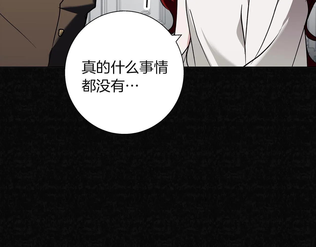 第22话 三楼的秘密 第183页