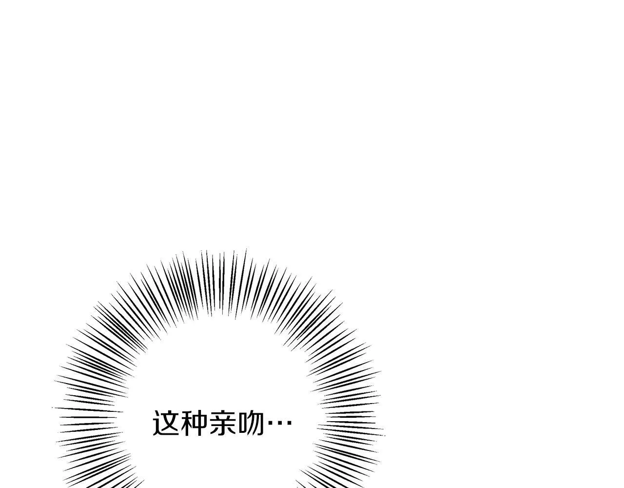第21话 别扭的心意 第1页