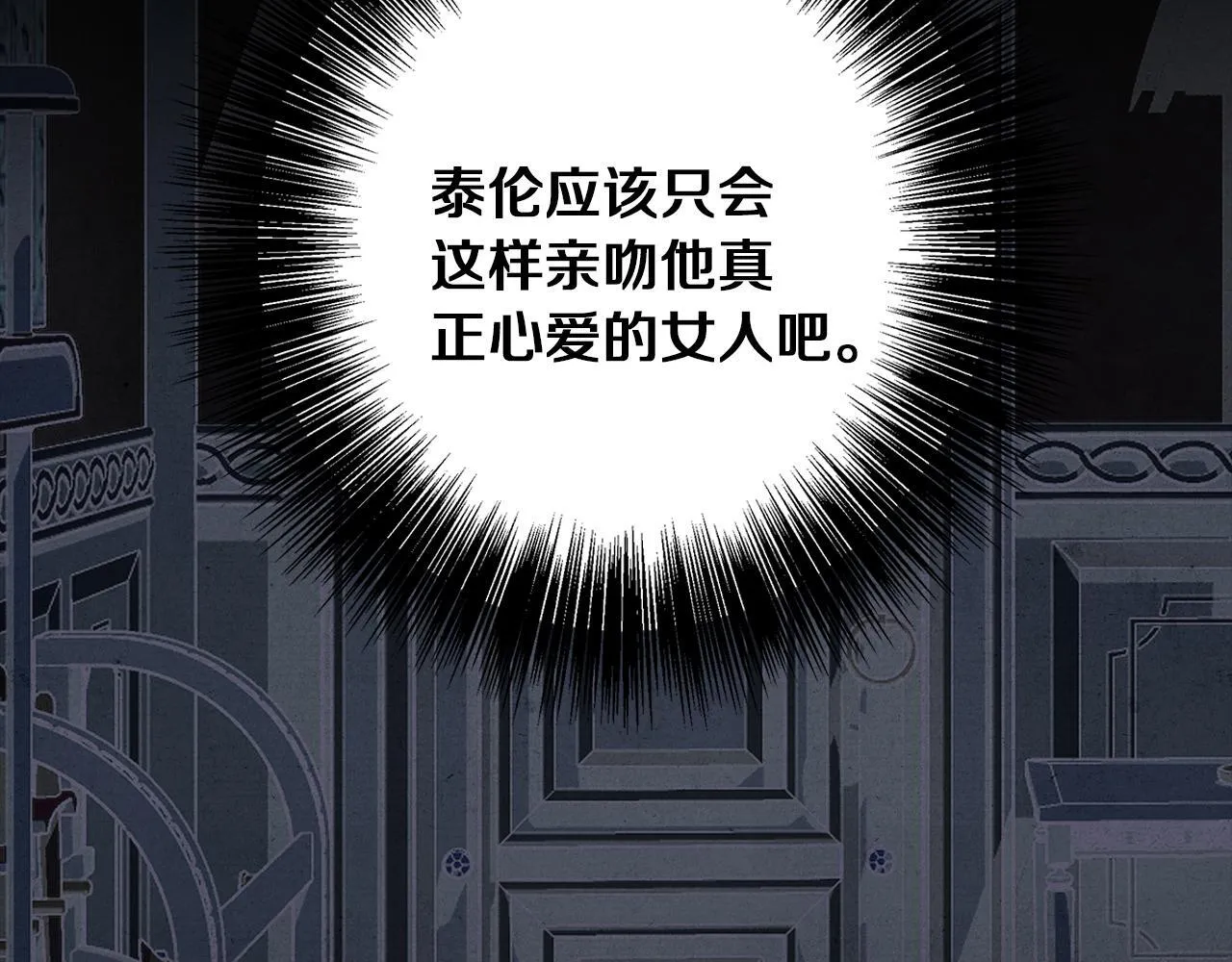 第21话 别扭的心意 第5页