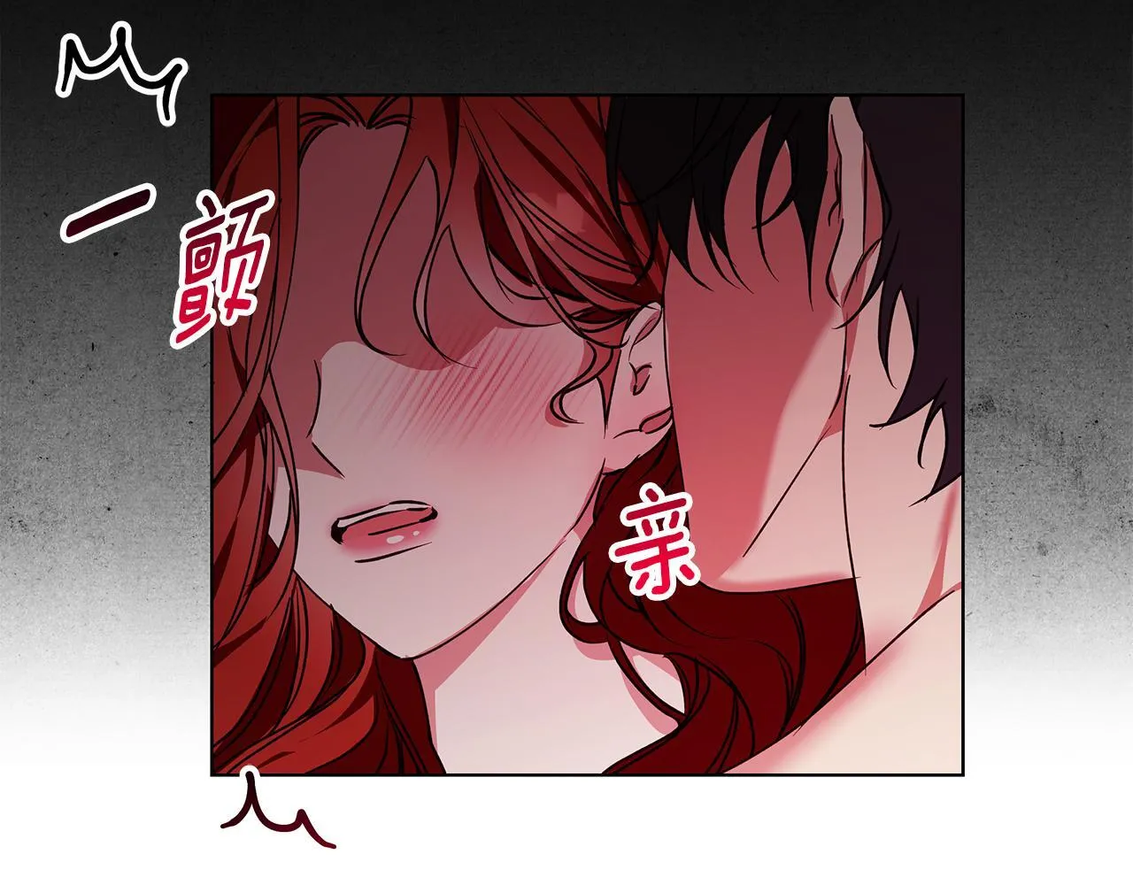 第21话 别扭的心意 第11页
