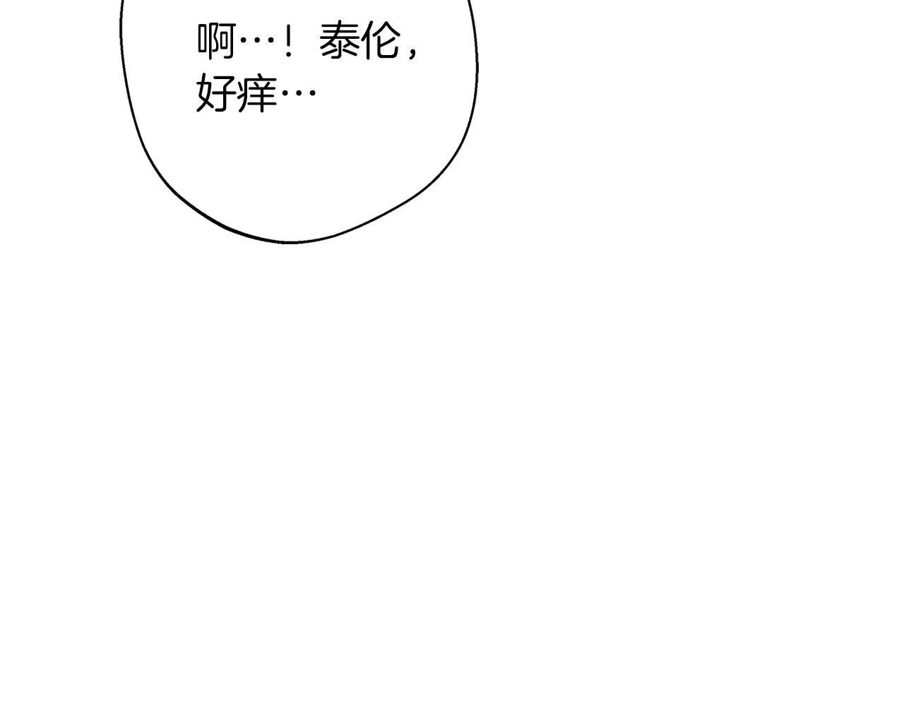 第21话 别扭的心意 第15页