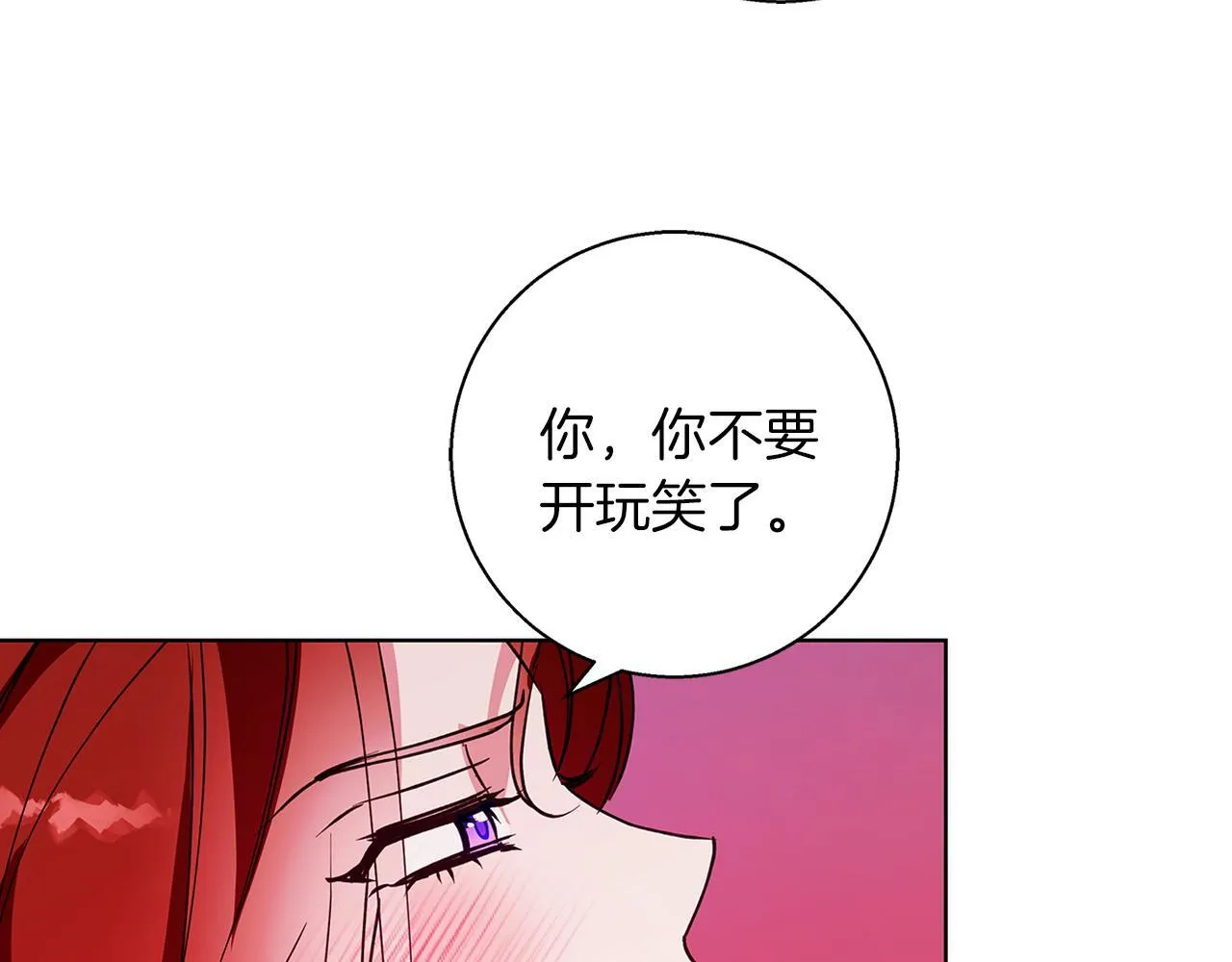 第21话 别扭的心意 第21页