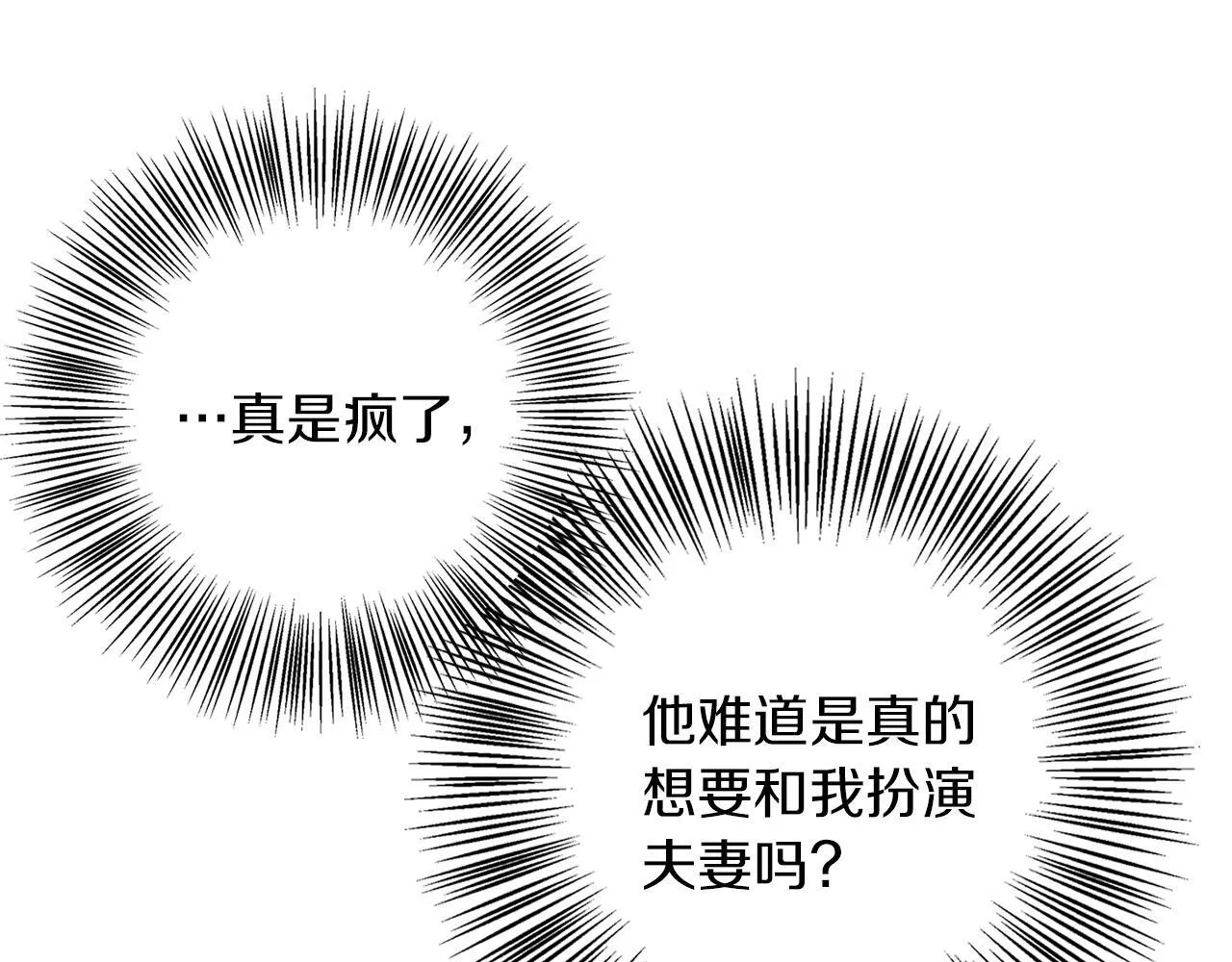 第21话 别扭的心意 第27页