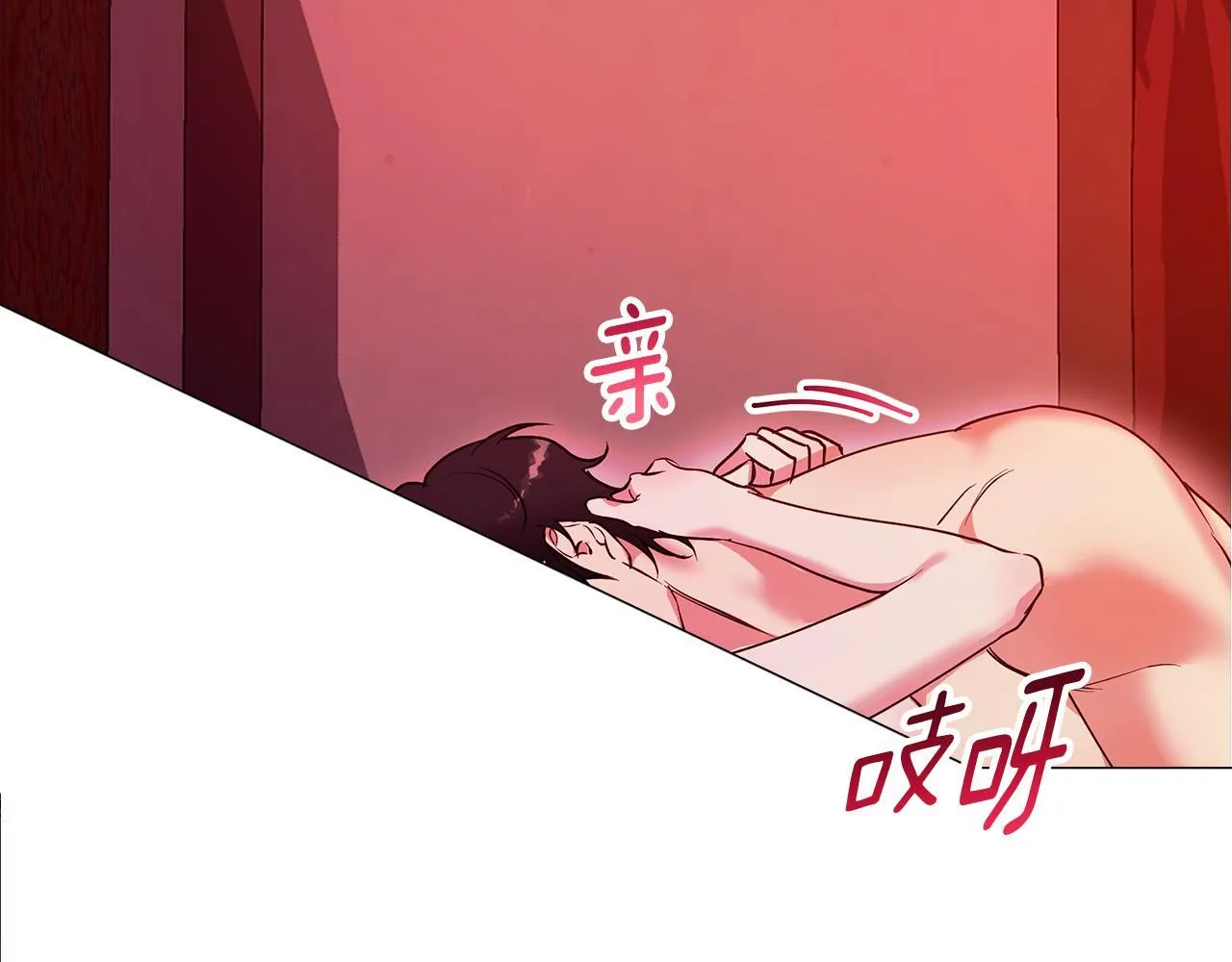 第21话 别扭的心意 第30页