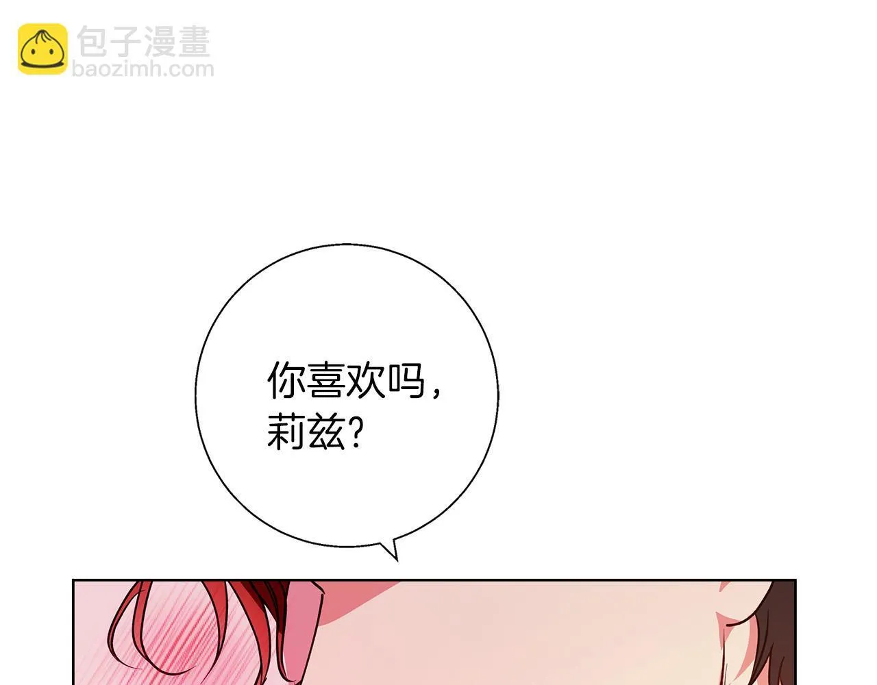 第21话 别扭的心意 第32页