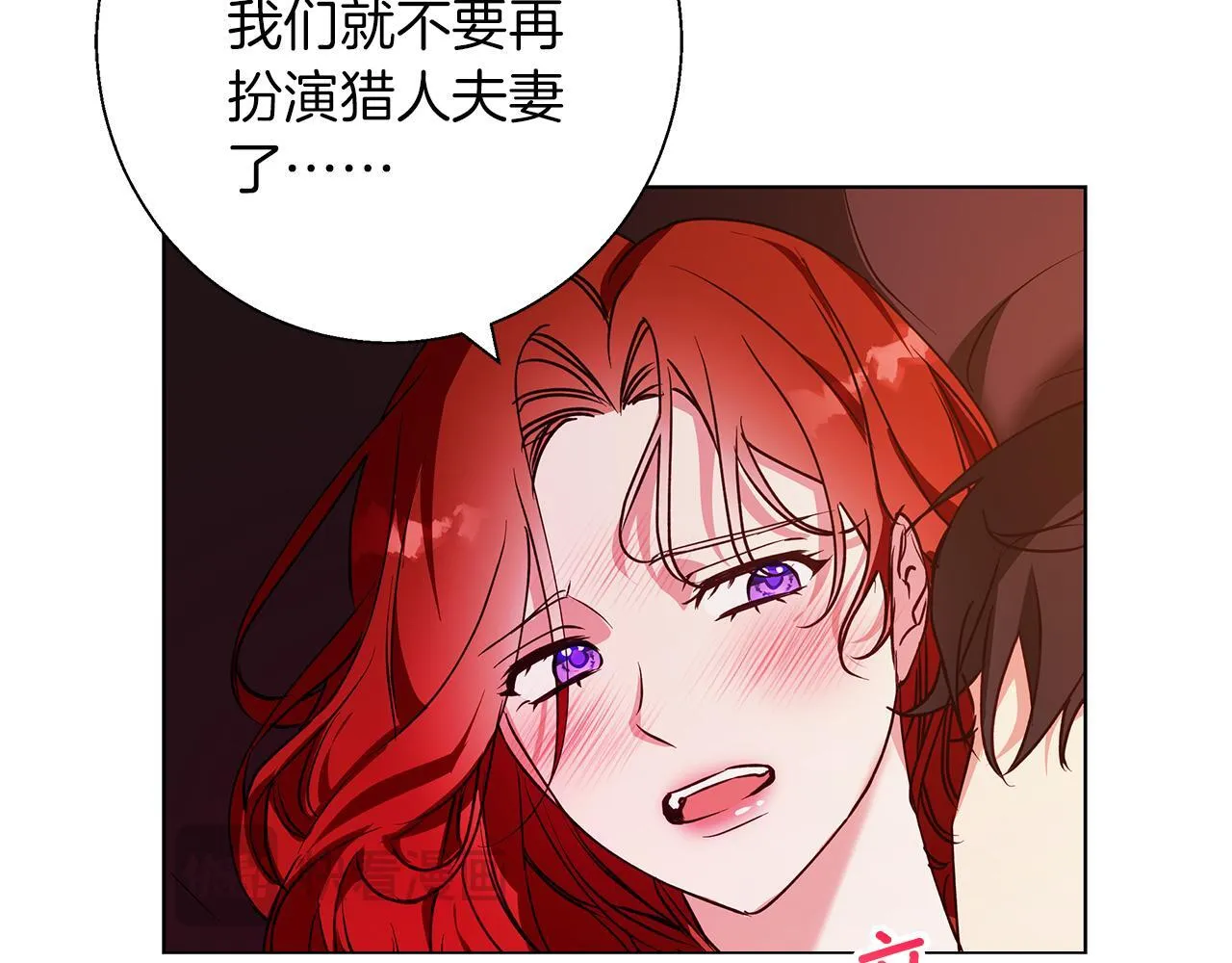第21话 别扭的心意 第35页