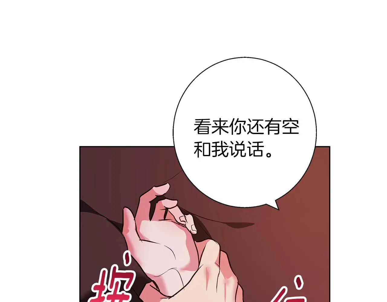 第21话 别扭的心意 第37页