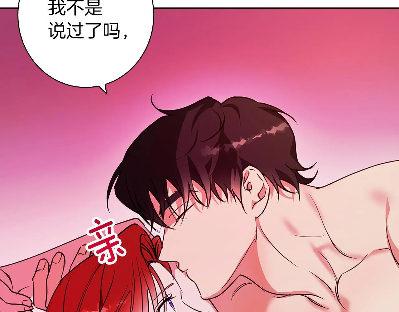 第21话 别扭的心意 第40页