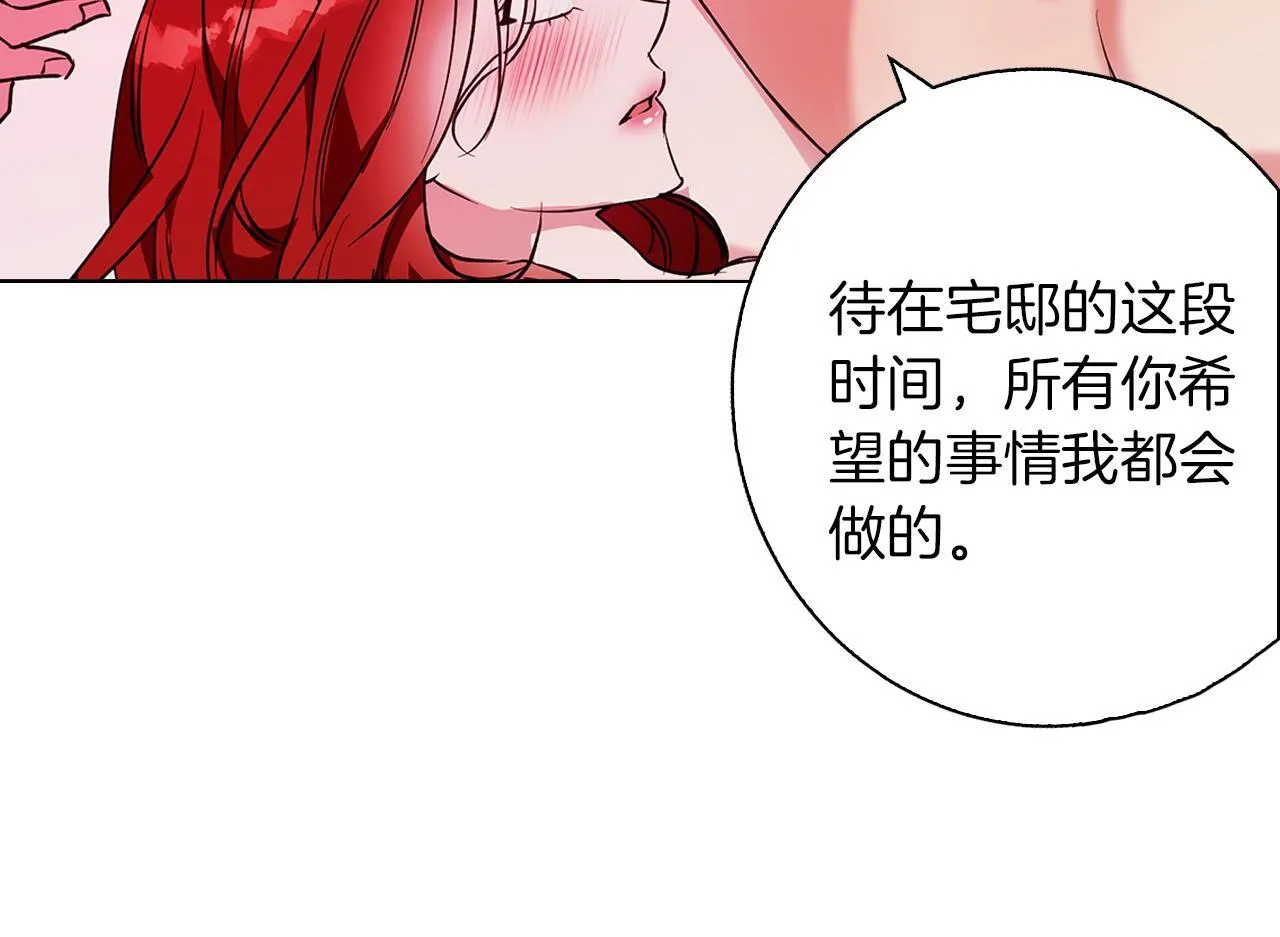 第21话 别扭的心意 第41页
