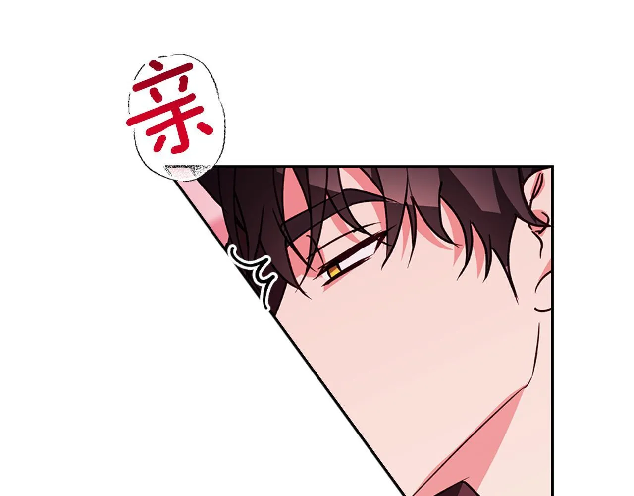 第21话 别扭的心意 第46页
