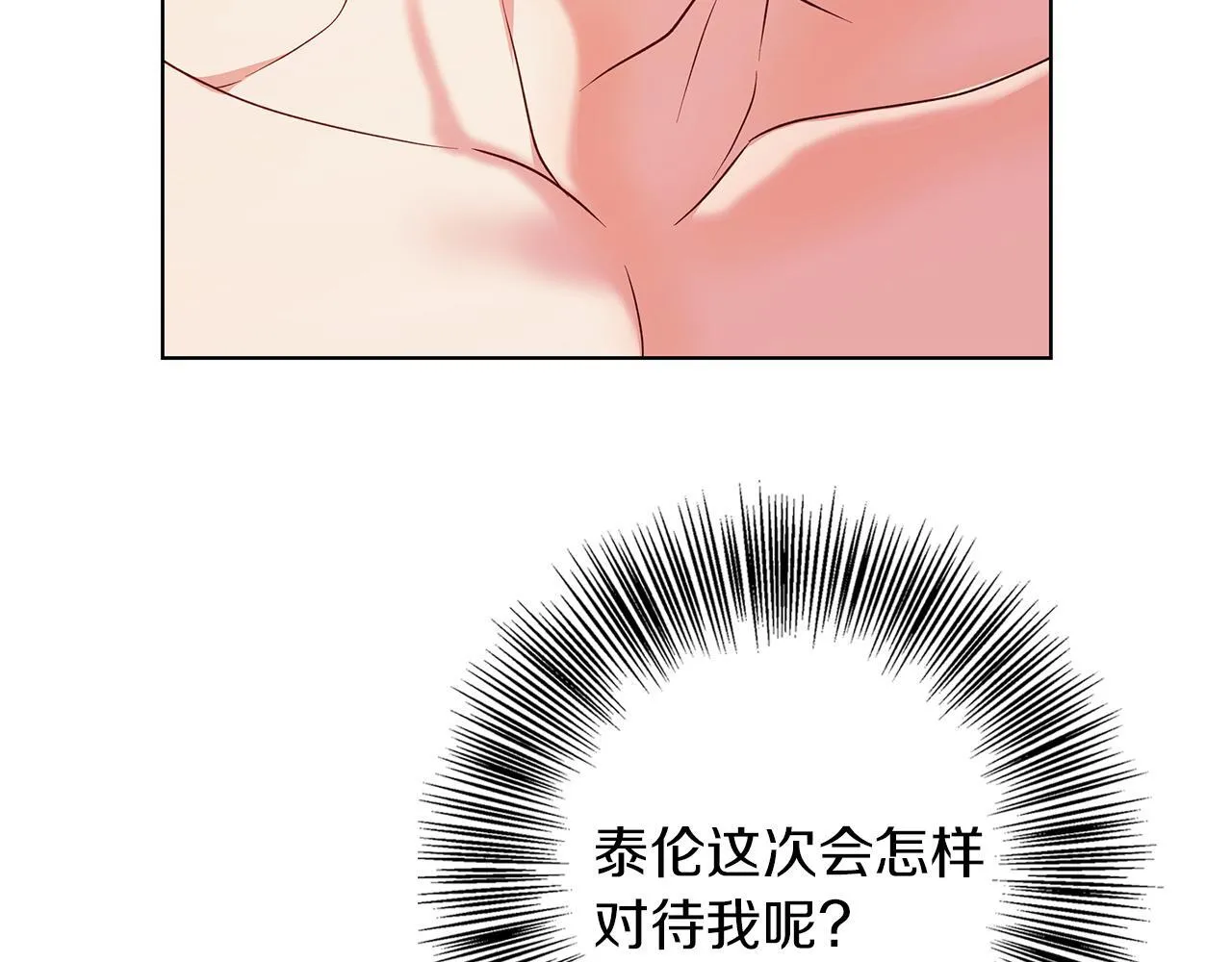 第21话 别扭的心意 第56页