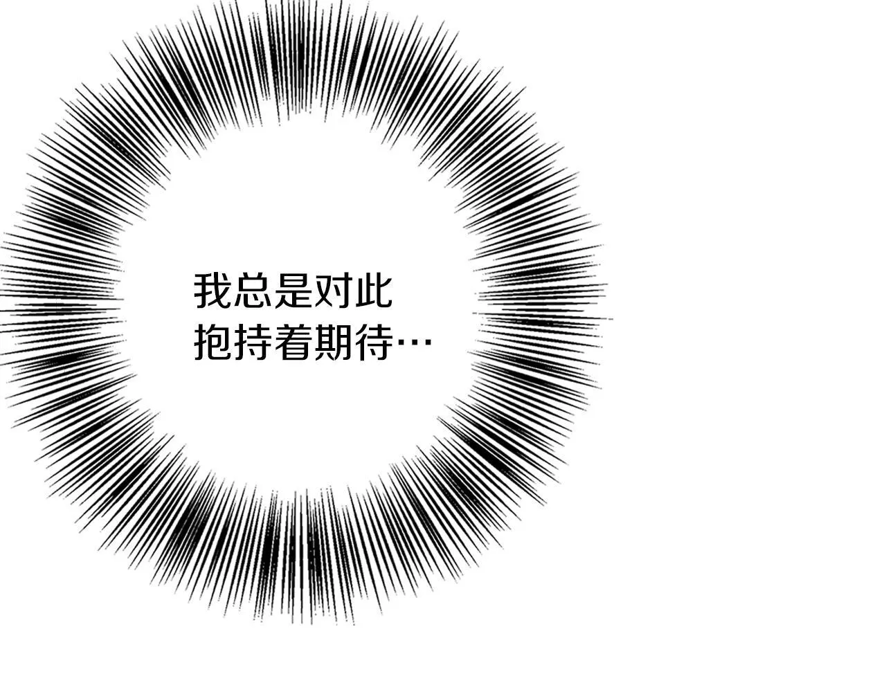 第21话 别扭的心意 第58页