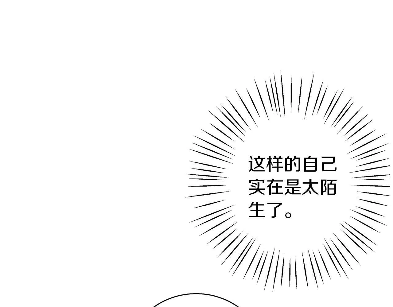 第21话 别扭的心意 第60页