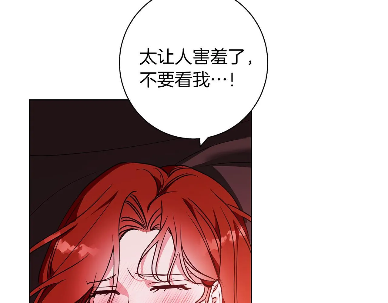 第21话 别扭的心意 第61页