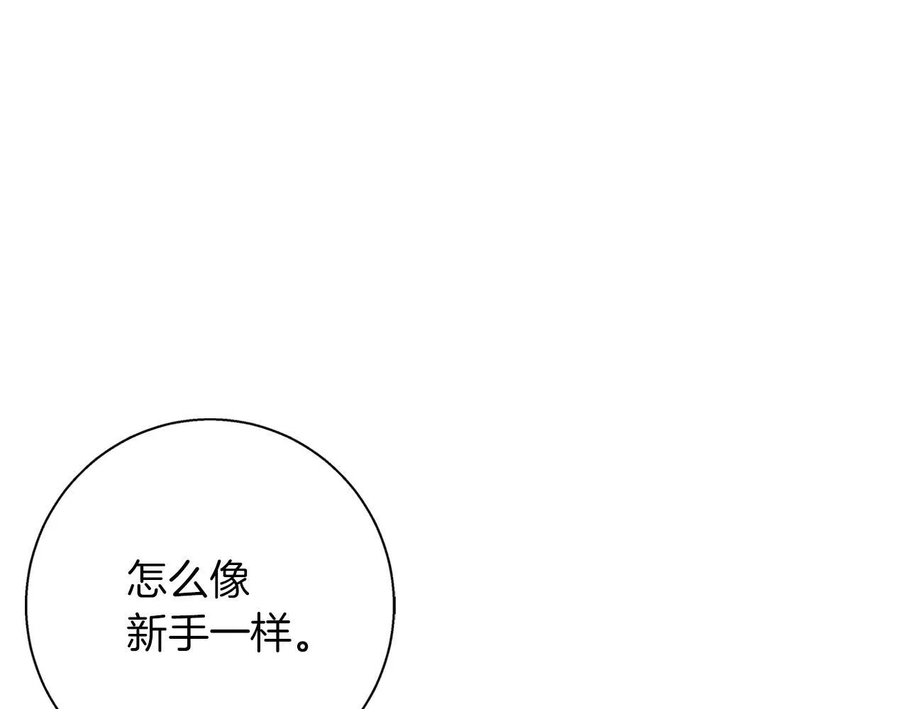 第21话 别扭的心意 第63页
