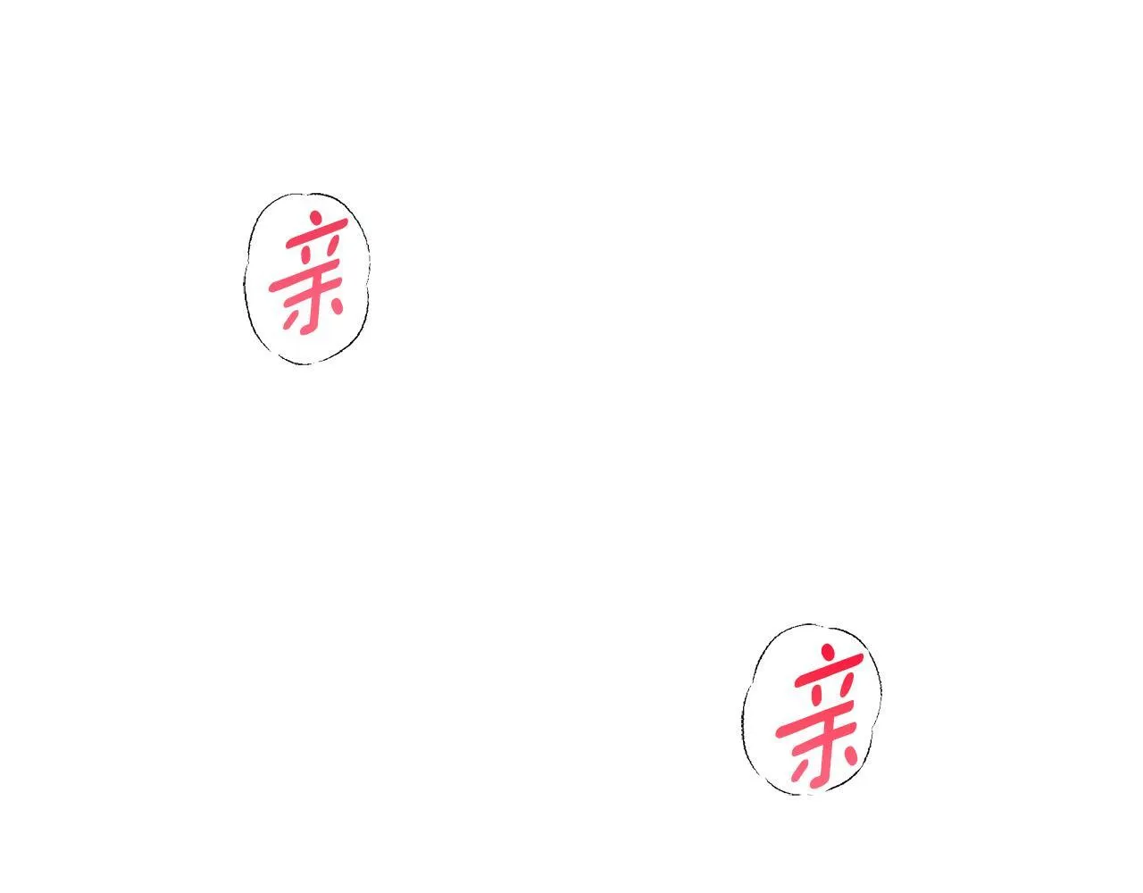 第21话 别扭的心意 第68页