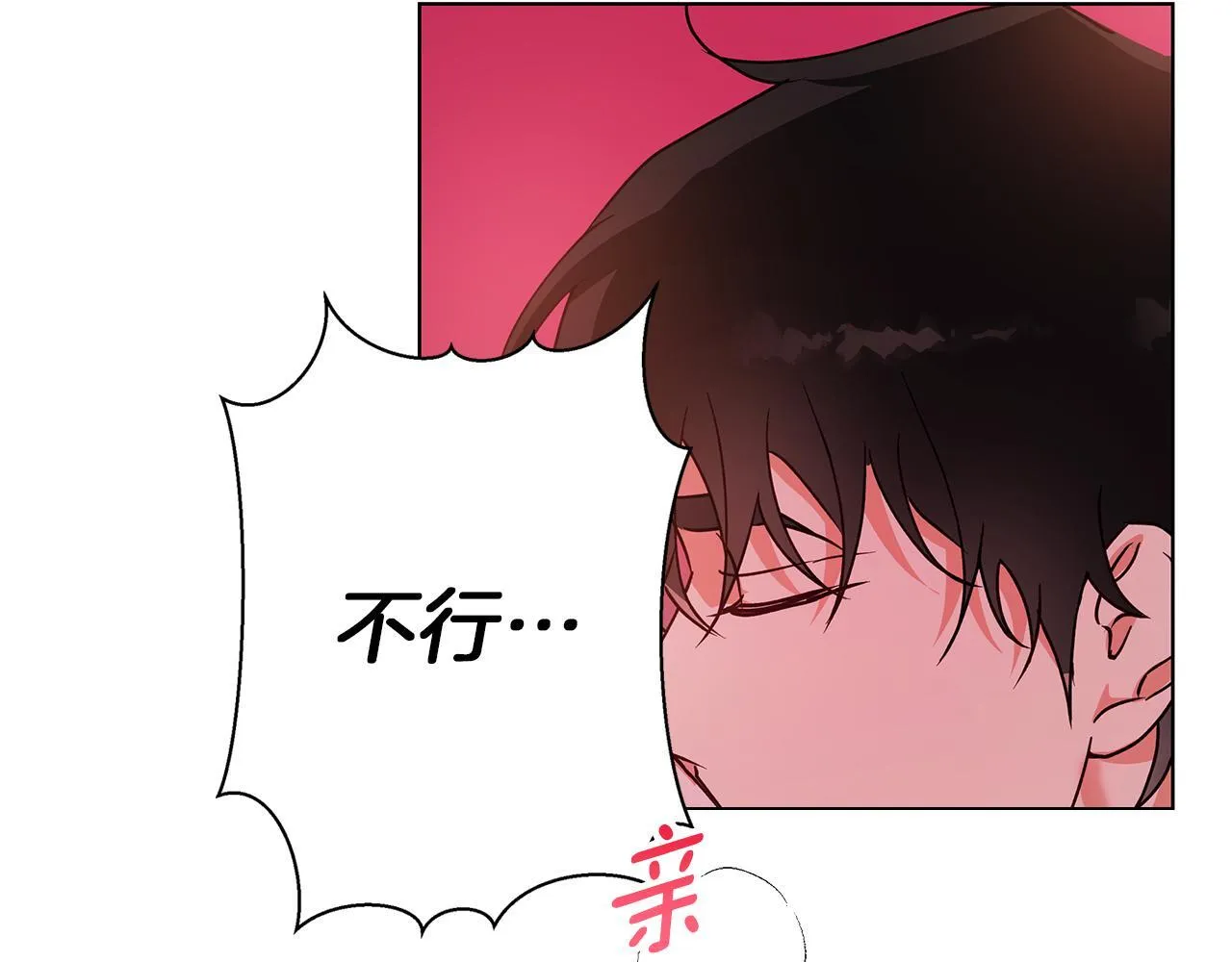 第21话 别扭的心意 第69页