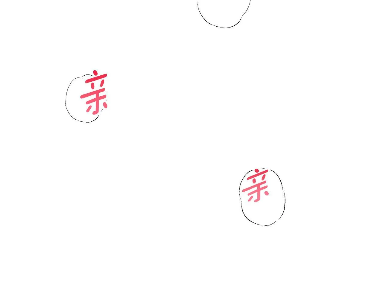 第21话 别扭的心意 第70页