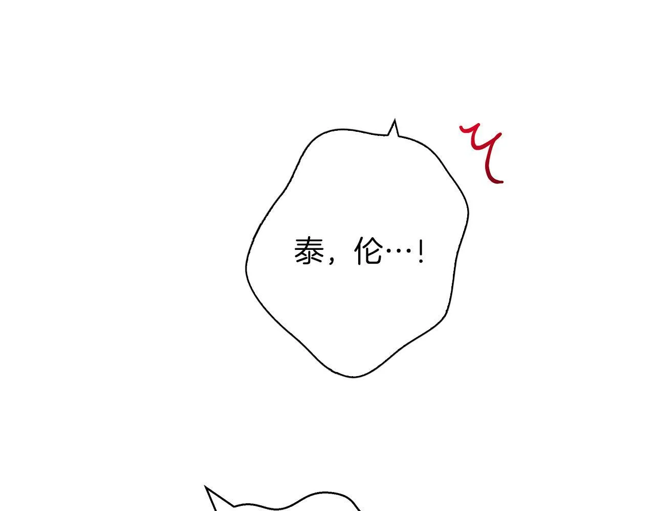 第21话 别扭的心意 第71页