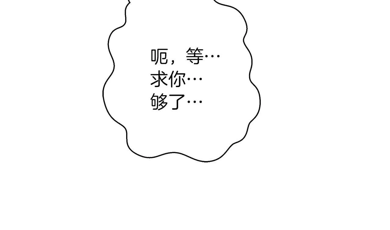 第21话 别扭的心意 第72页