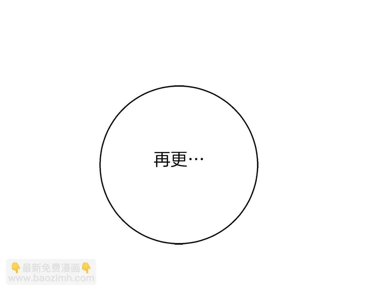 第21话 别扭的心意 第79页